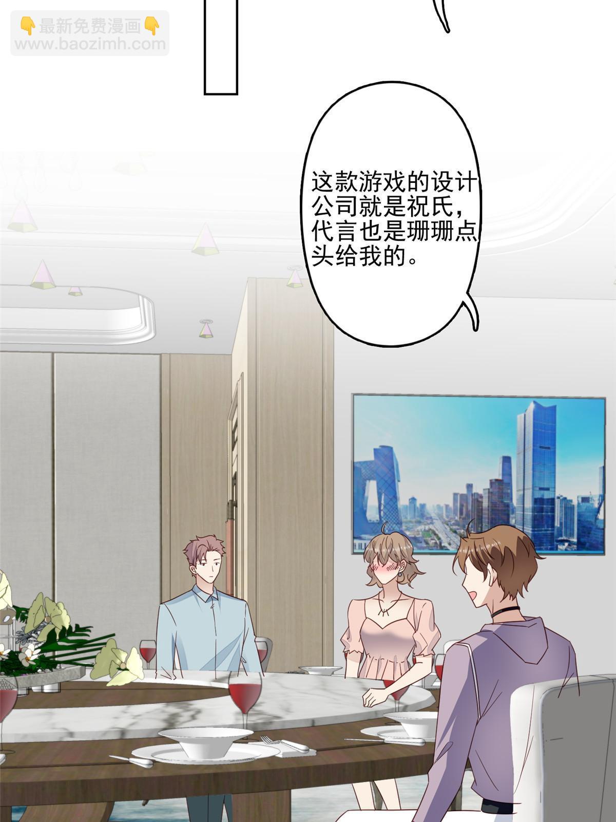 我靠大佬穩住男團C位 - 114 被發現戀愛了？ - 2