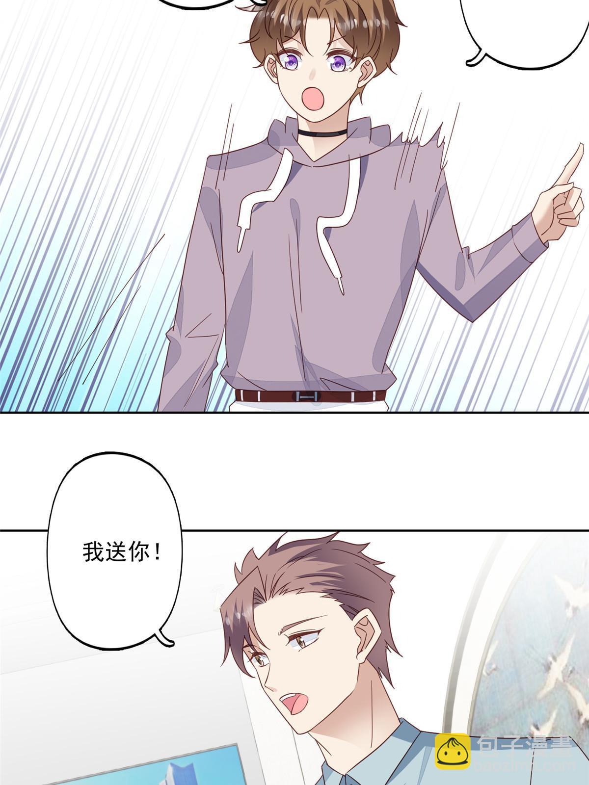 我靠大佬穩住男團C位 - 114 被發現戀愛了？ - 1