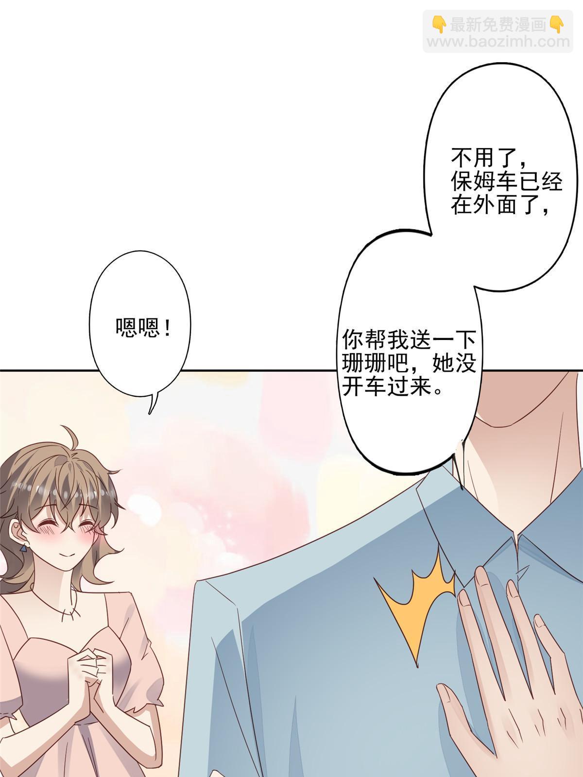 我靠大佬穩住男團C位 - 114 被發現戀愛了？ - 3