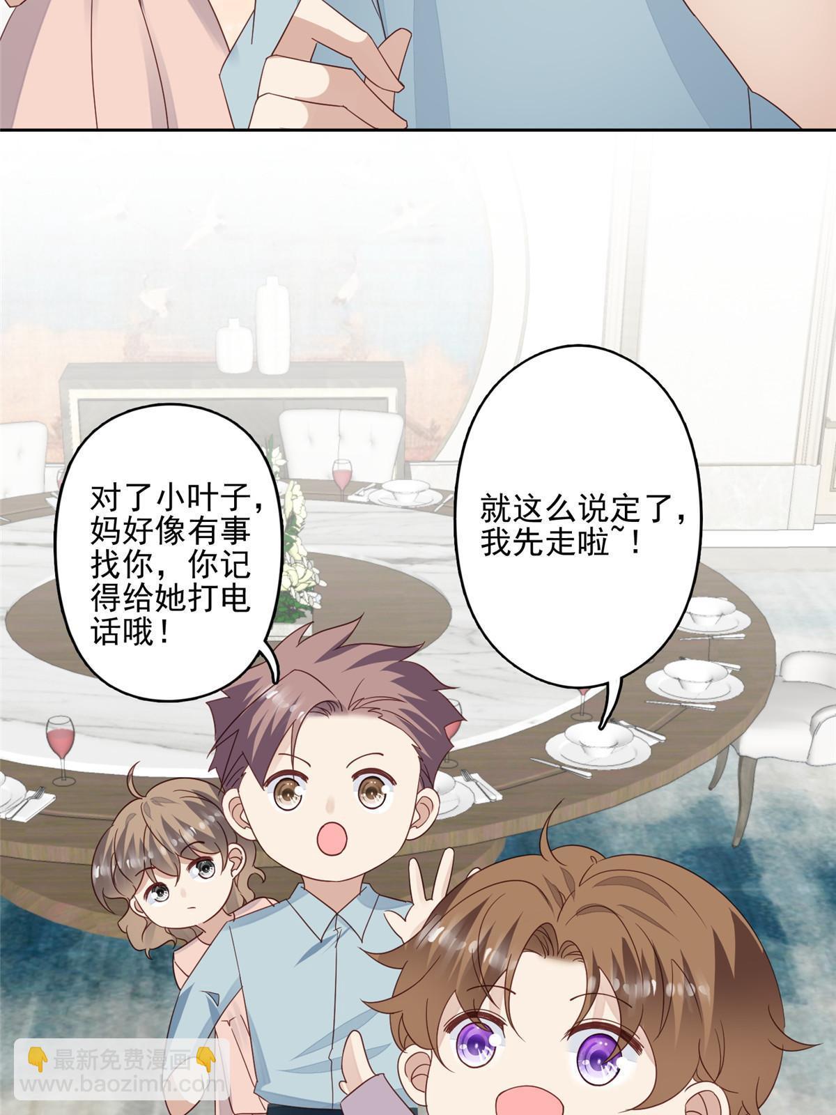 我靠大佬穩住男團C位 - 114 被發現戀愛了？ - 4