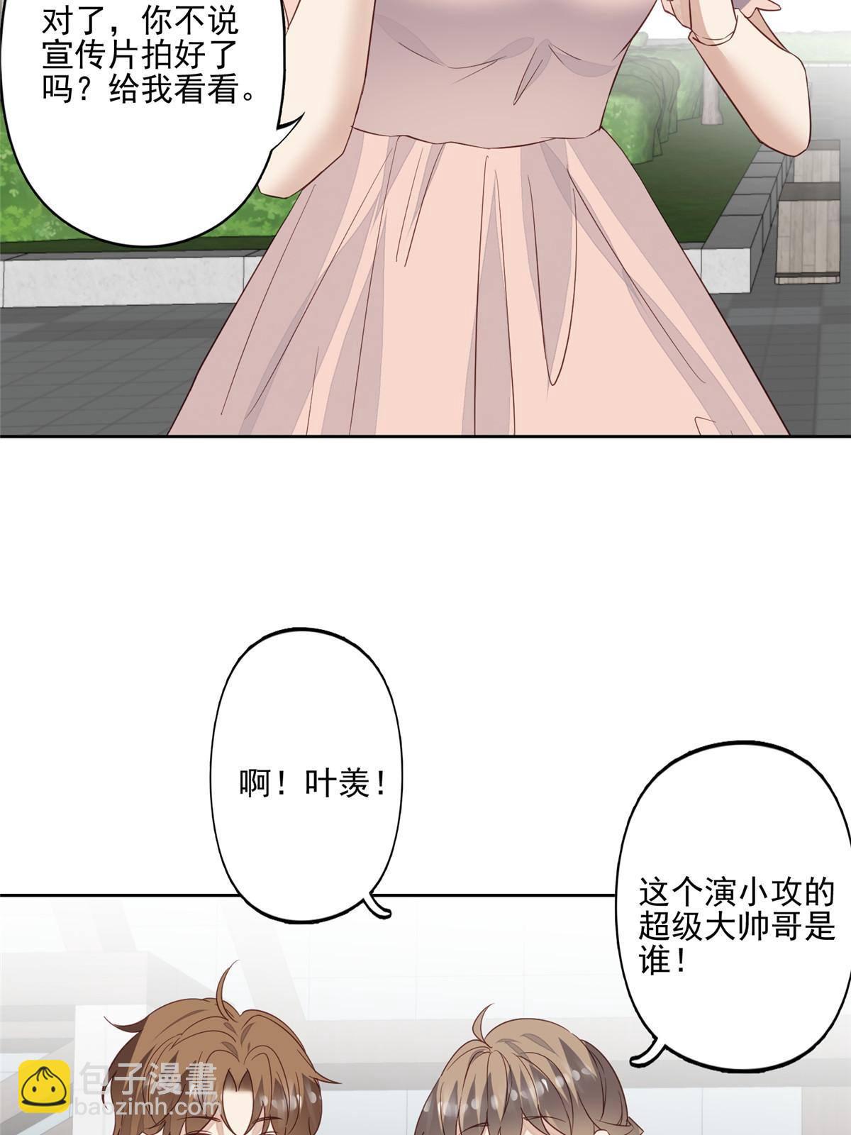 我靠大佬穩住男團C位 - 114 被發現戀愛了？ - 4