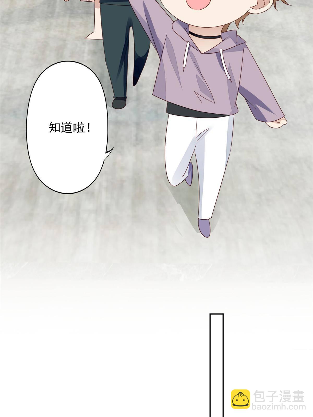 我靠大佬穩住男團C位 - 114 被發現戀愛了？ - 5