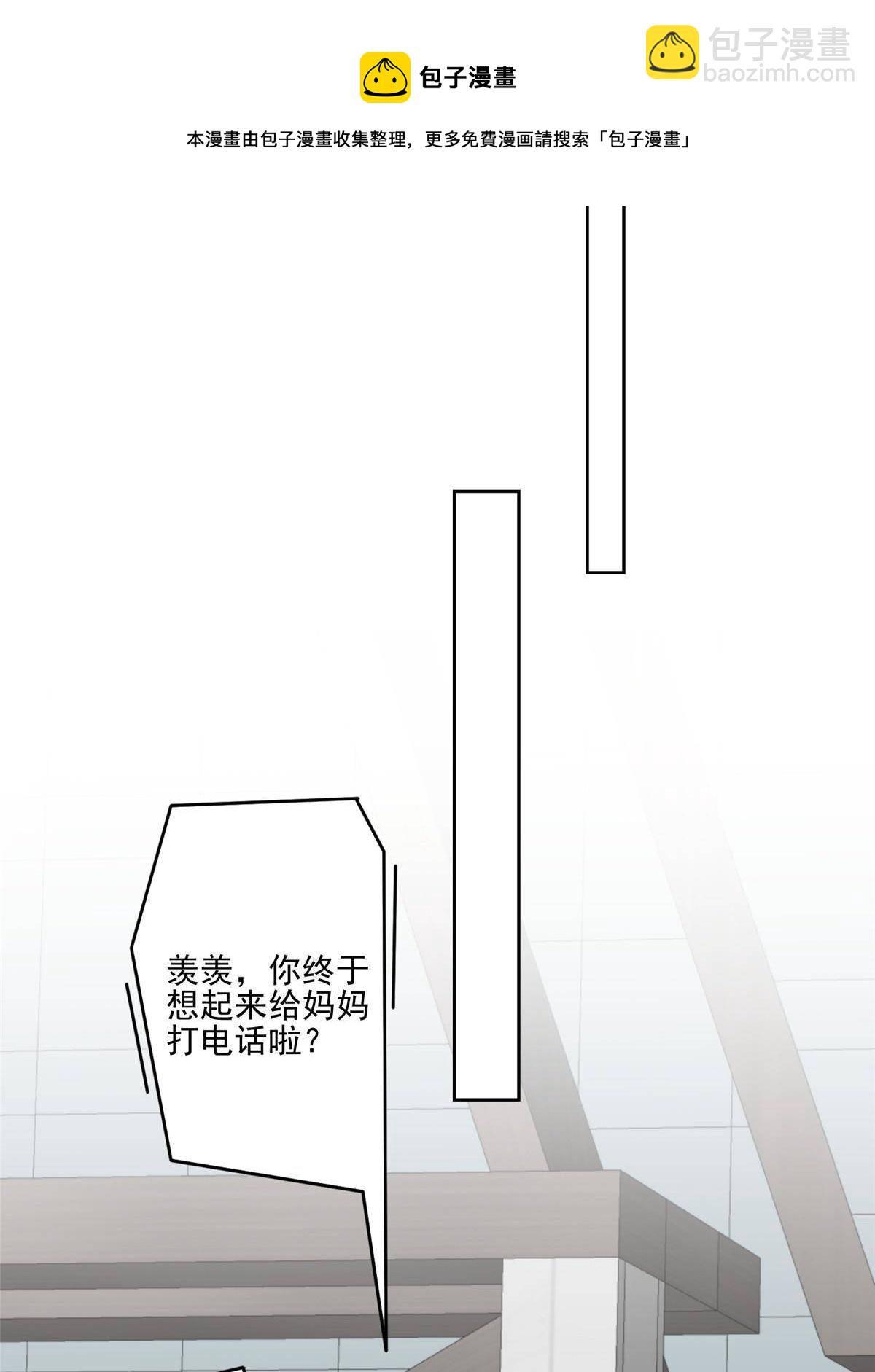 我靠大佬穩住男團C位 - 114 被發現戀愛了？ - 6
