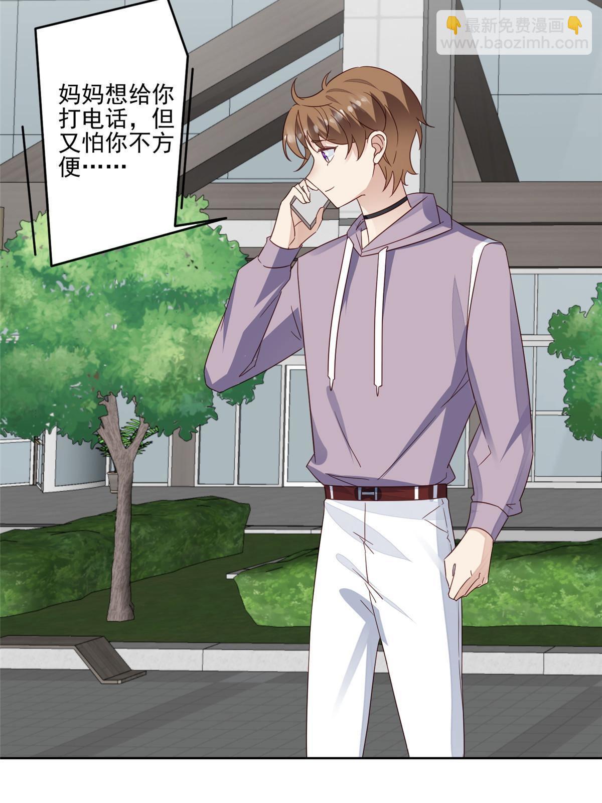 我靠大佬穩住男團C位 - 114 被發現戀愛了？ - 7