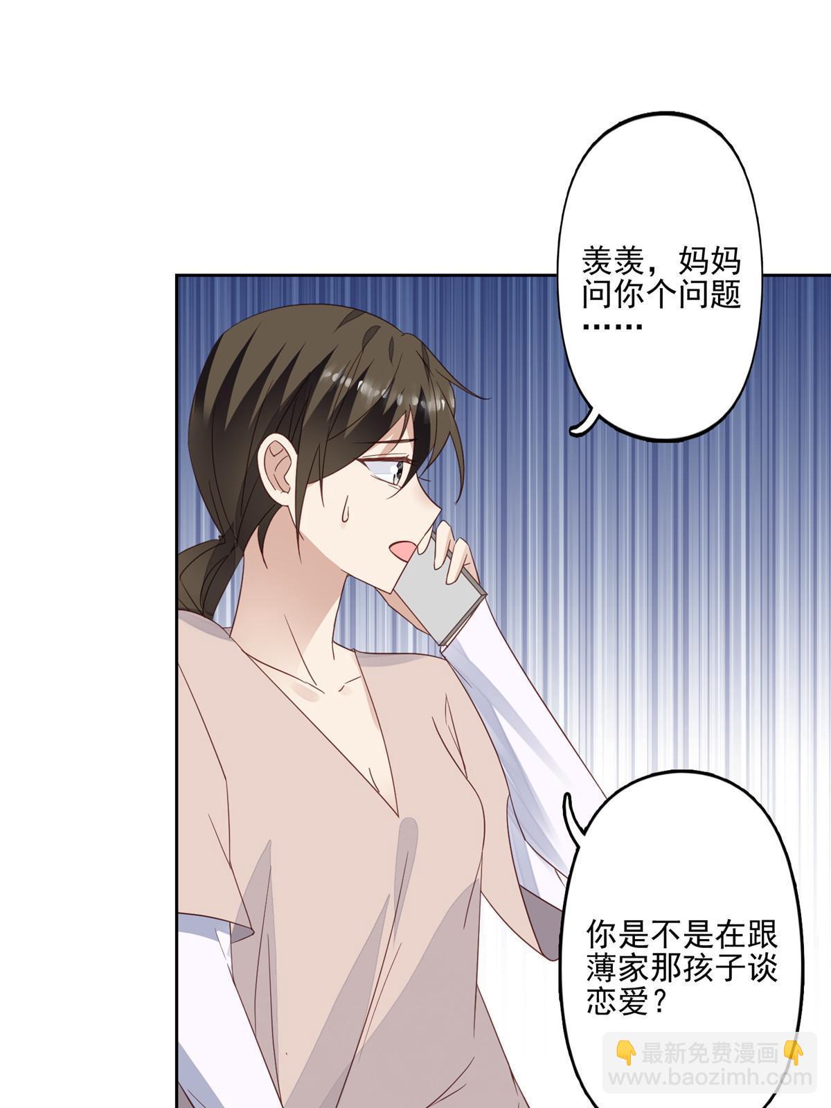 我靠大佬穩住男團C位 - 114 被發現戀愛了？ - 2