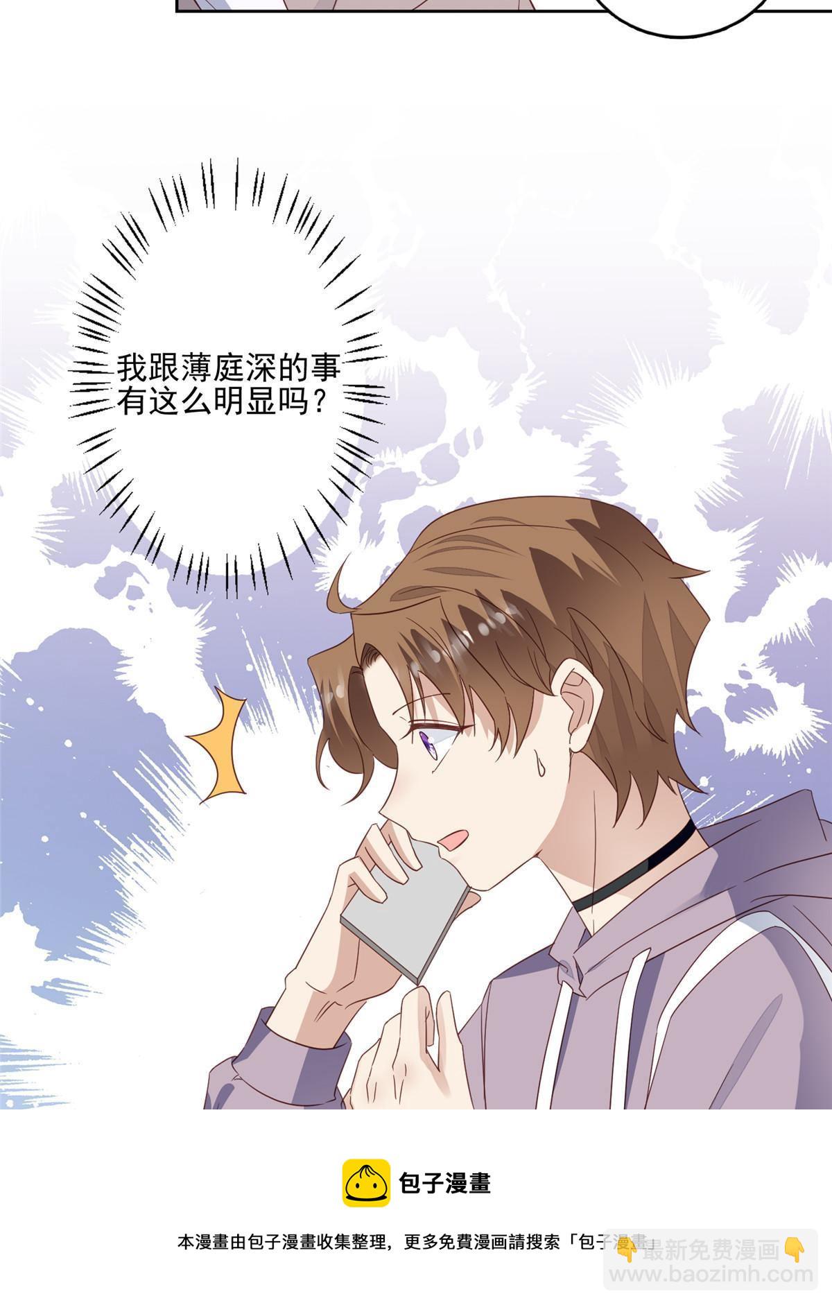 我靠大佬穩住男團C位 - 114 被發現戀愛了？ - 3