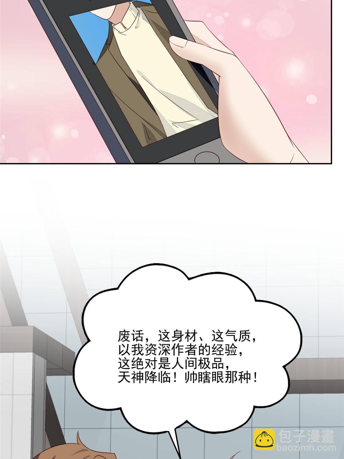 我靠大佬穩住男團C位 - 114 被發現戀愛了？ - 6