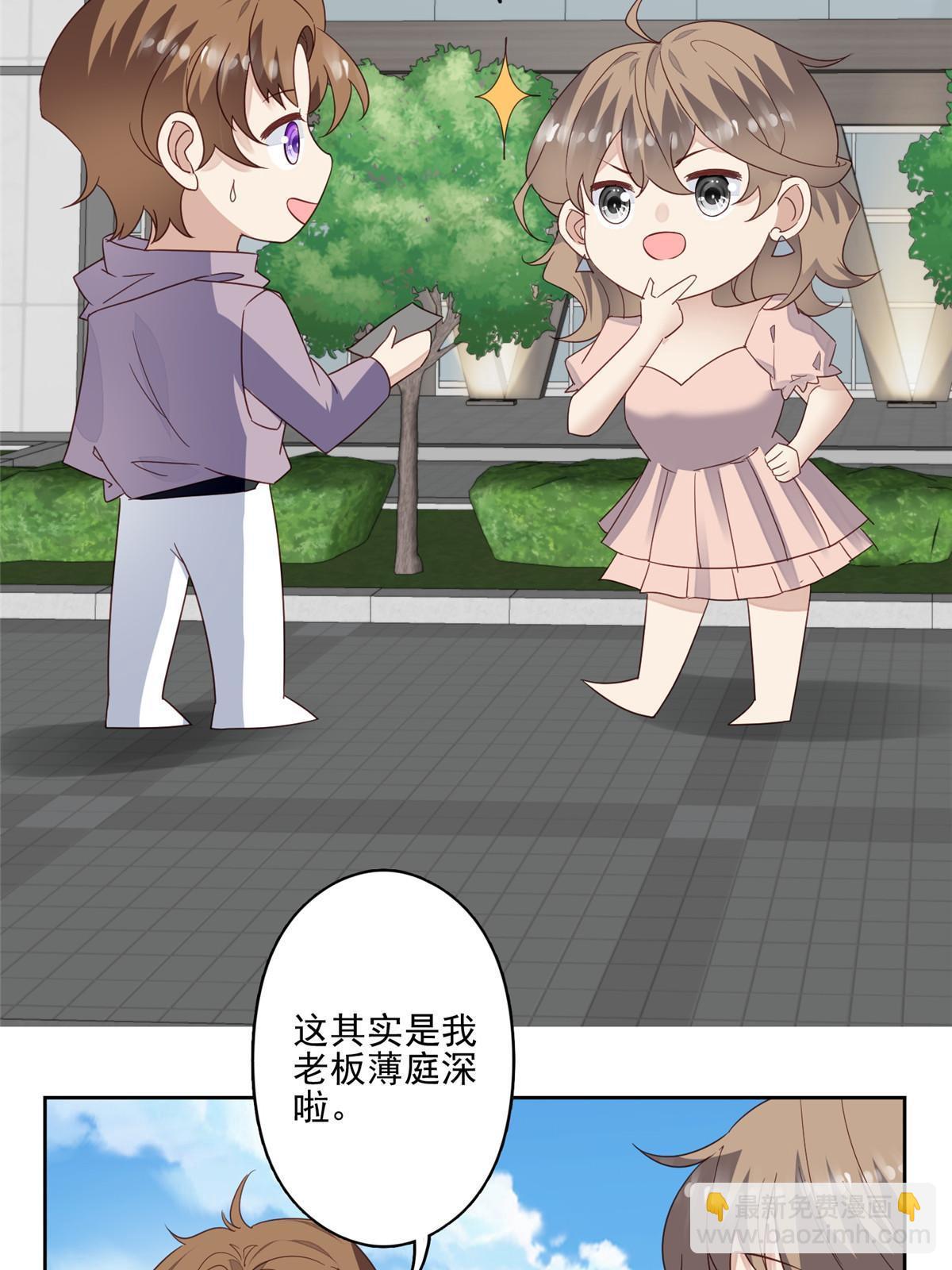 我靠大佬穩住男團C位 - 114 被發現戀愛了？ - 7