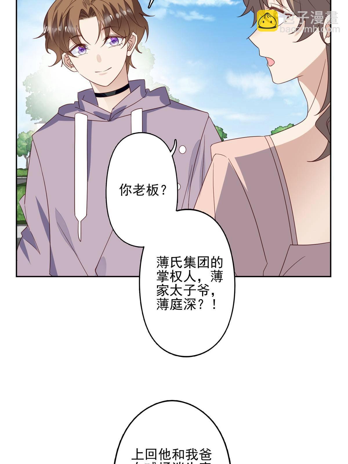 我靠大佬穩住男團C位 - 114 被發現戀愛了？ - 1