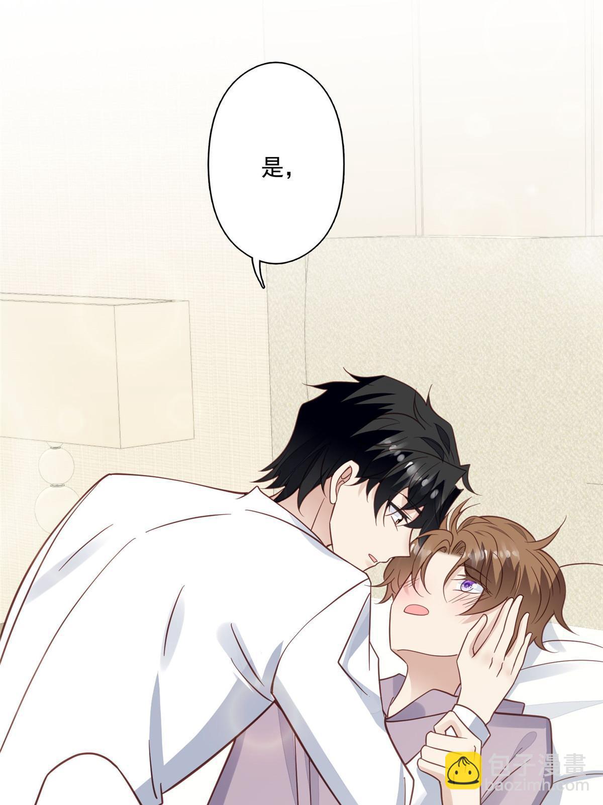 我靠大佬穩住男團C位 - 116 定情信物 - 1