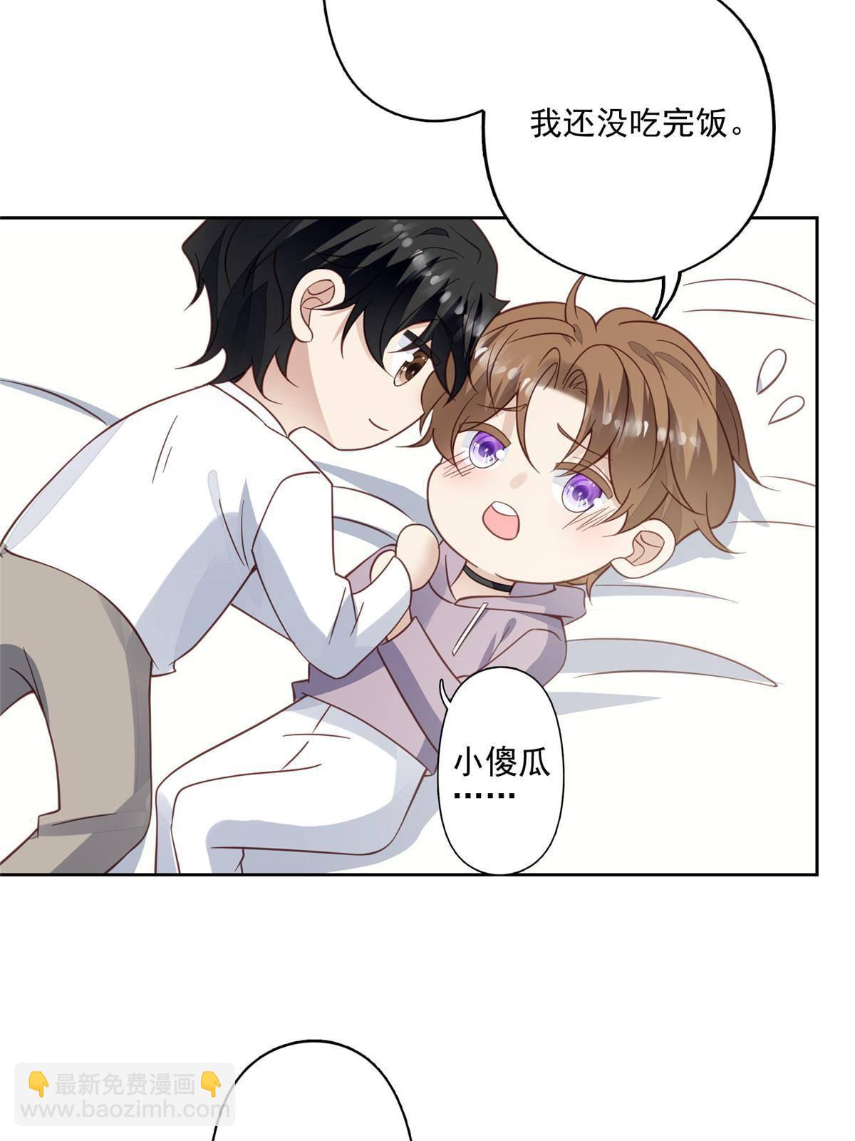 我靠大佬穩住男團C位 - 116 定情信物 - 4