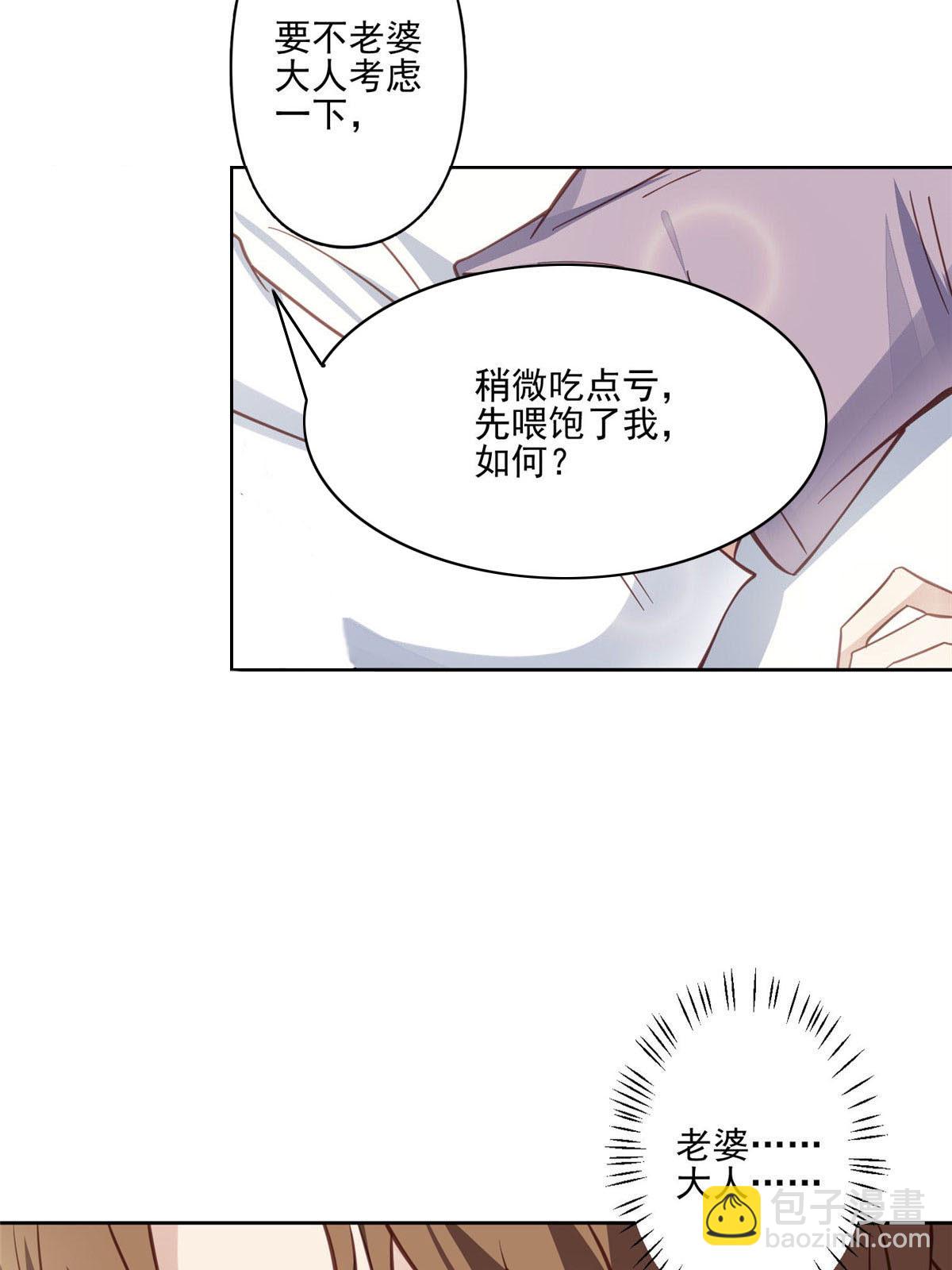 我靠大佬穩住男團C位 - 116 定情信物 - 5