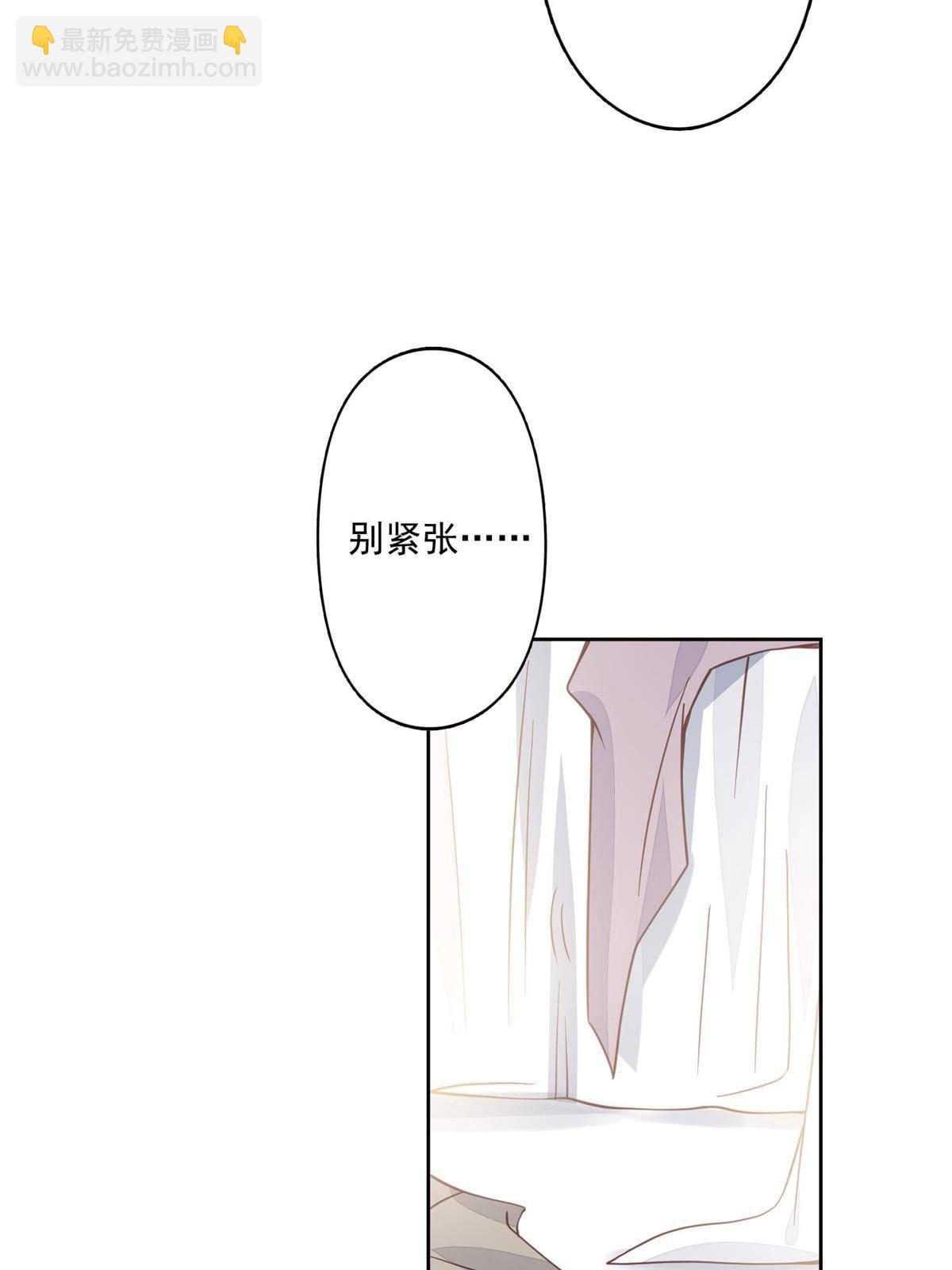 我靠大佬穩住男團C位 - 116 定情信物 - 3