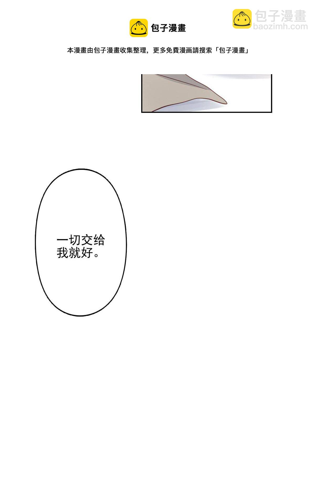 我靠大佬穩住男團C位 - 116 定情信物 - 4