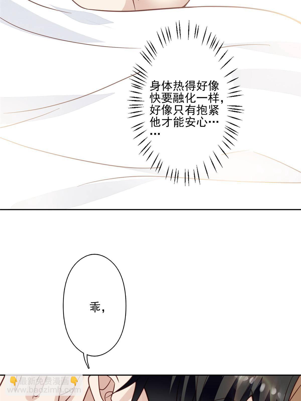 我靠大佬穩住男團C位 - 116 定情信物 - 6