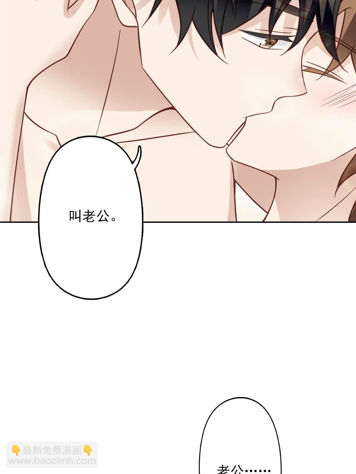 我靠大佬穩住男團C位 - 116 定情信物 - 7