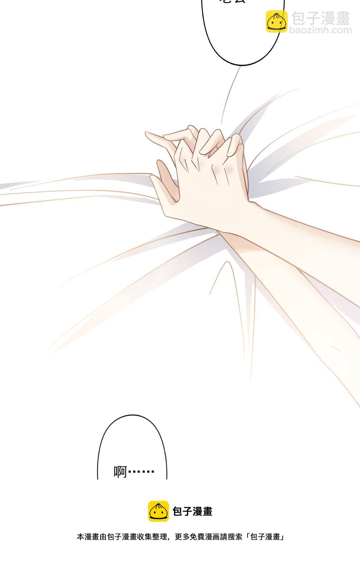 我靠大佬穩住男團C位 - 116 定情信物 - 1