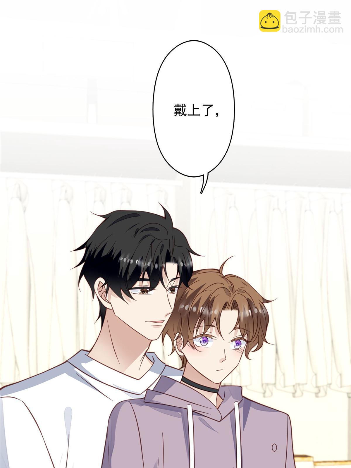 我靠大佬穩住男團C位 - 116 定情信物 - 3