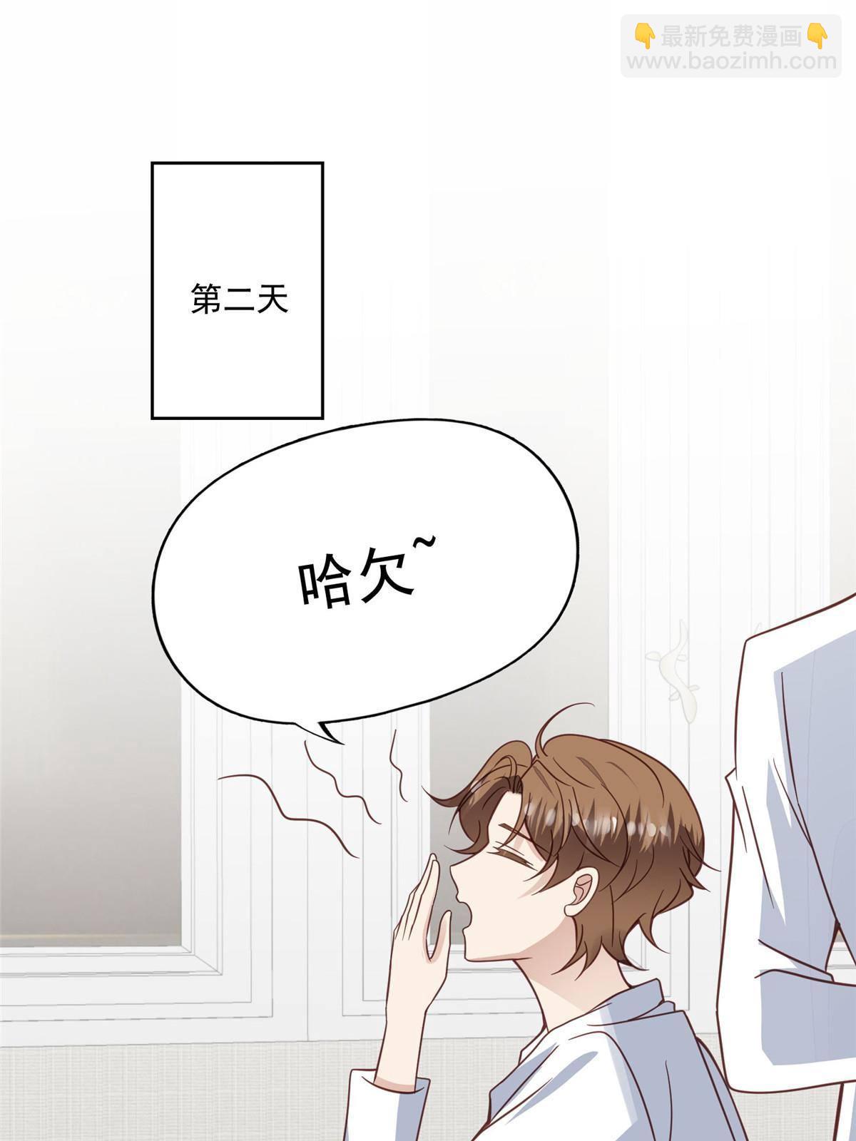 我靠大佬穩住男團C位 - 116 定情信物 - 4