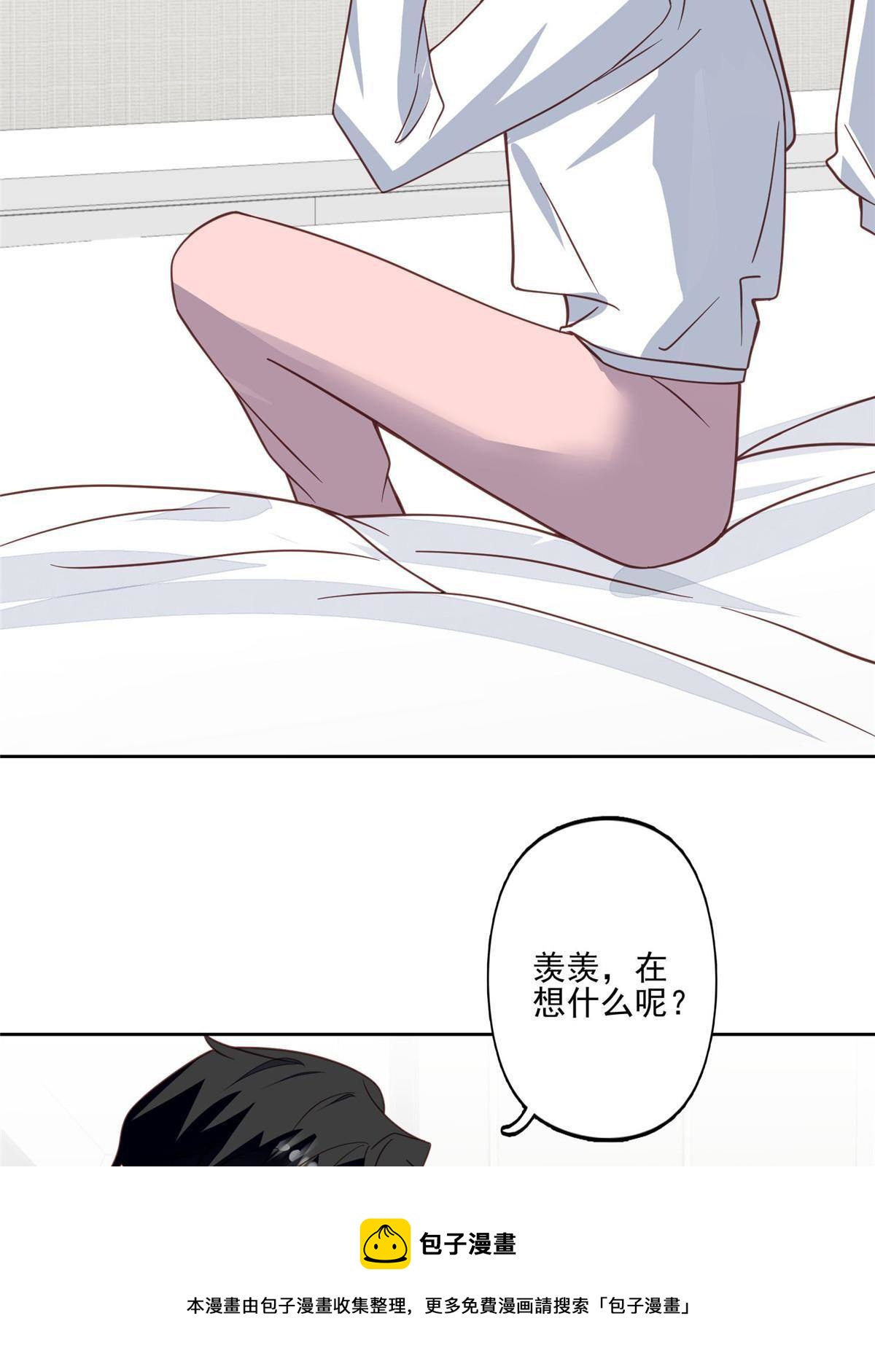 我靠大佬穩住男團C位 - 116 定情信物 - 5