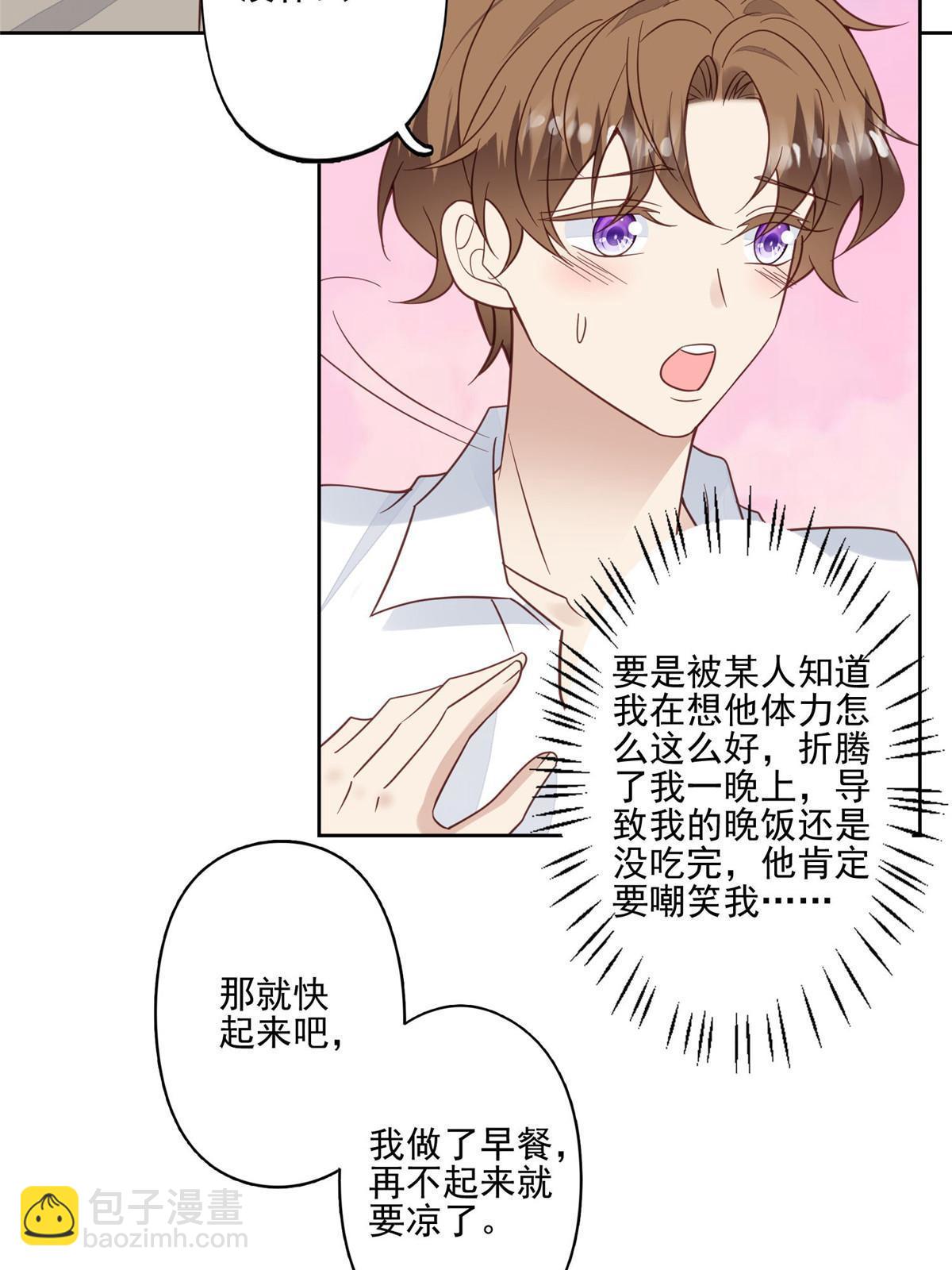 我靠大佬穩住男團C位 - 116 定情信物 - 7