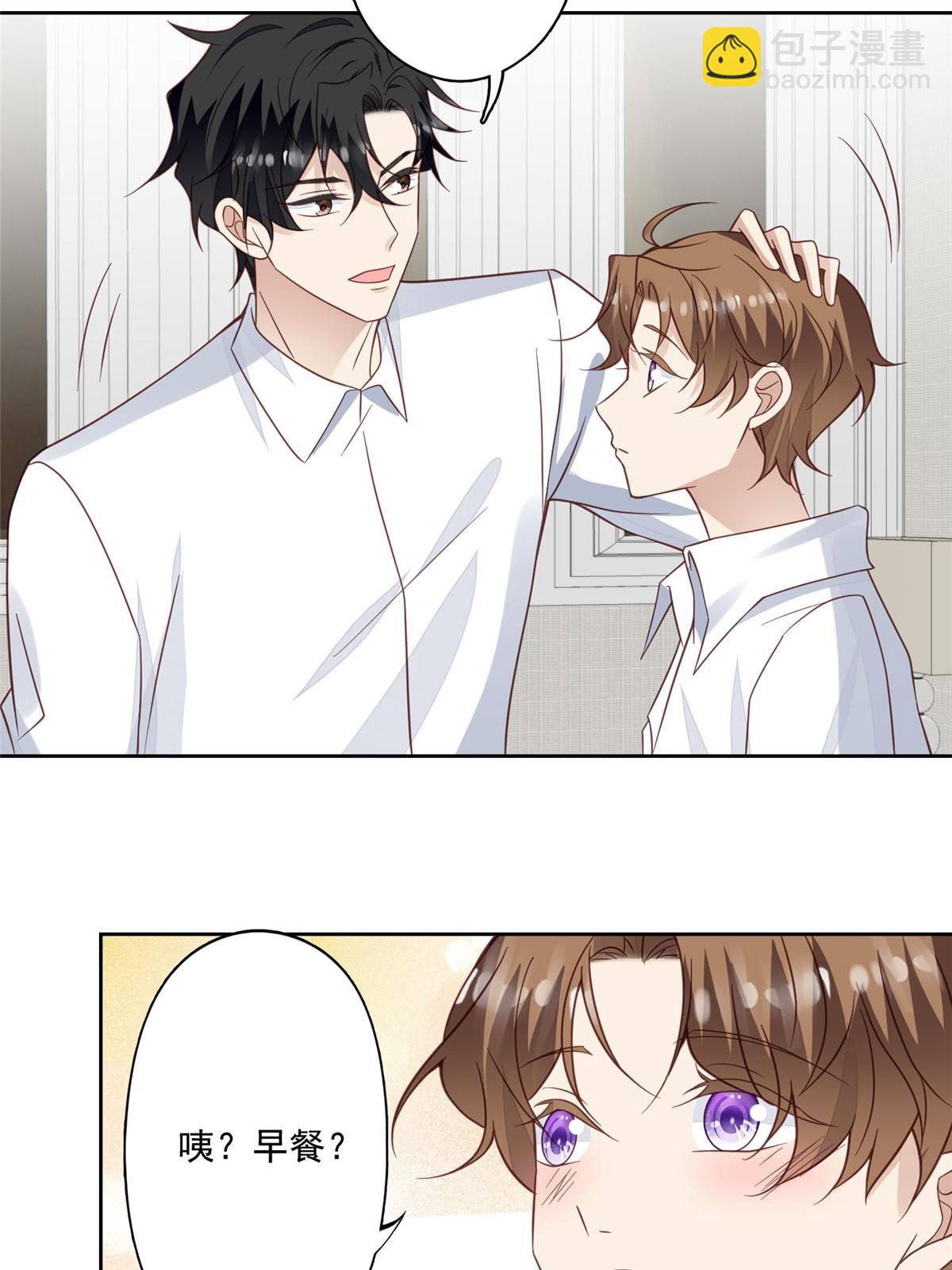 我靠大佬穩住男團C位 - 116 定情信物 - 1