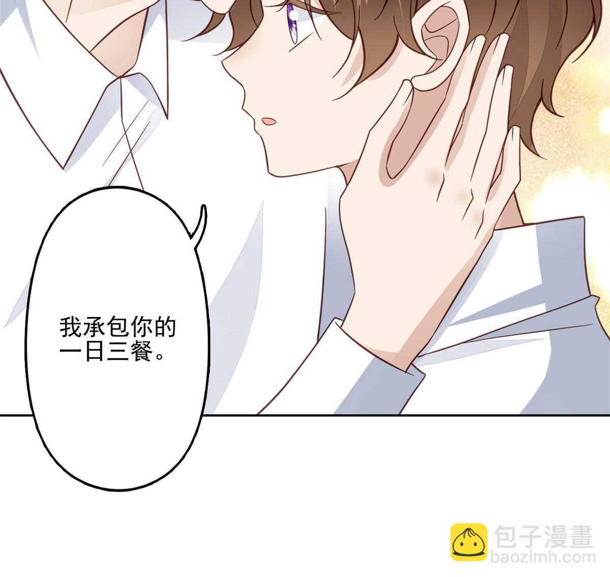 我靠大佬穩住男團C位 - 116 定情信物 - 3