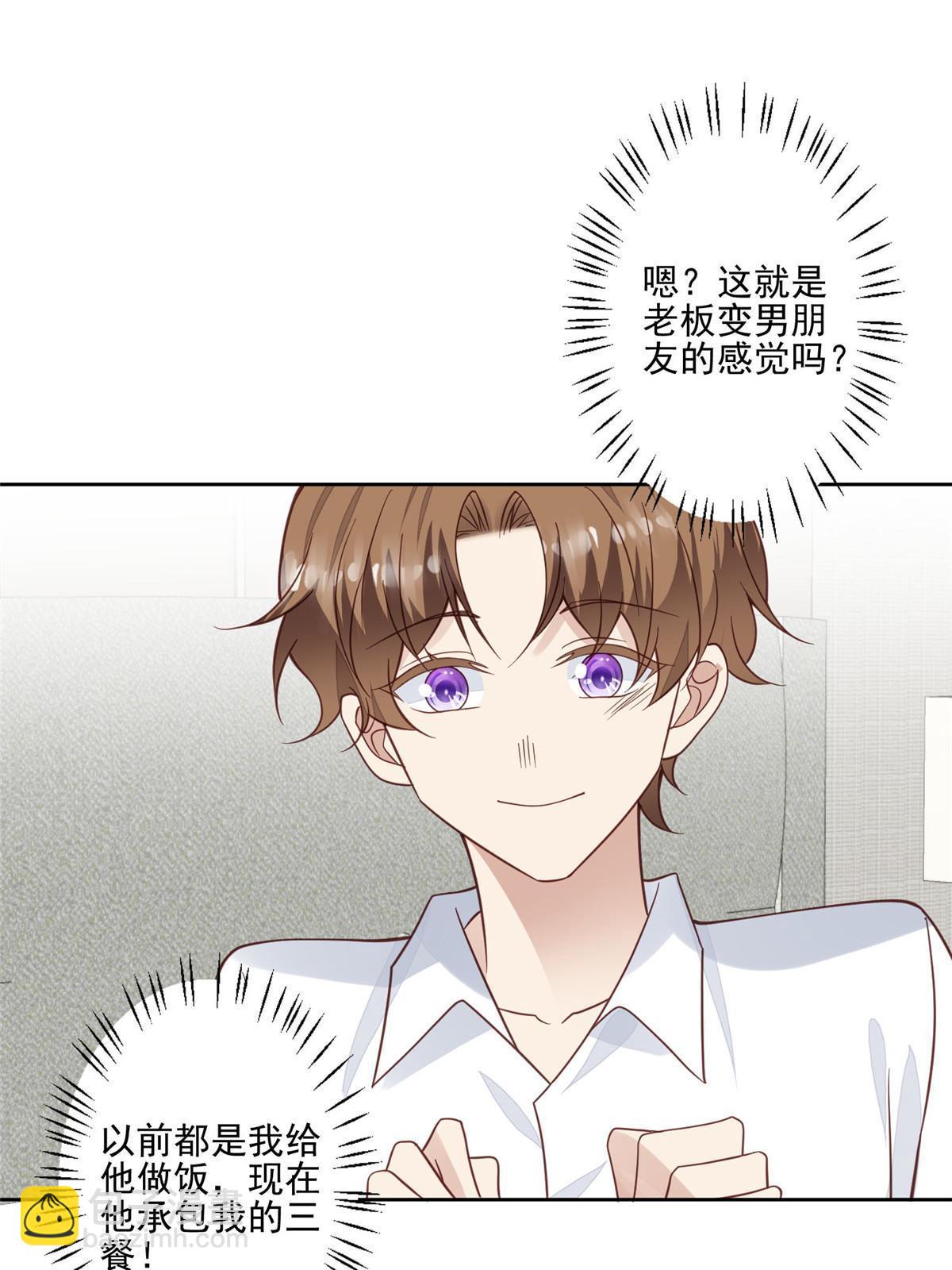 我靠大佬穩住男團C位 - 116 定情信物 - 4