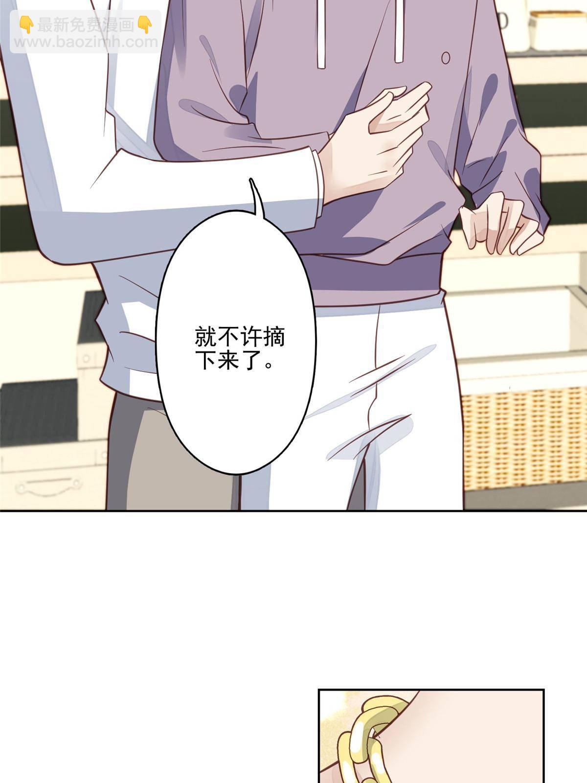 我靠大佬穩住男團C位 - 116 定情信物 - 4