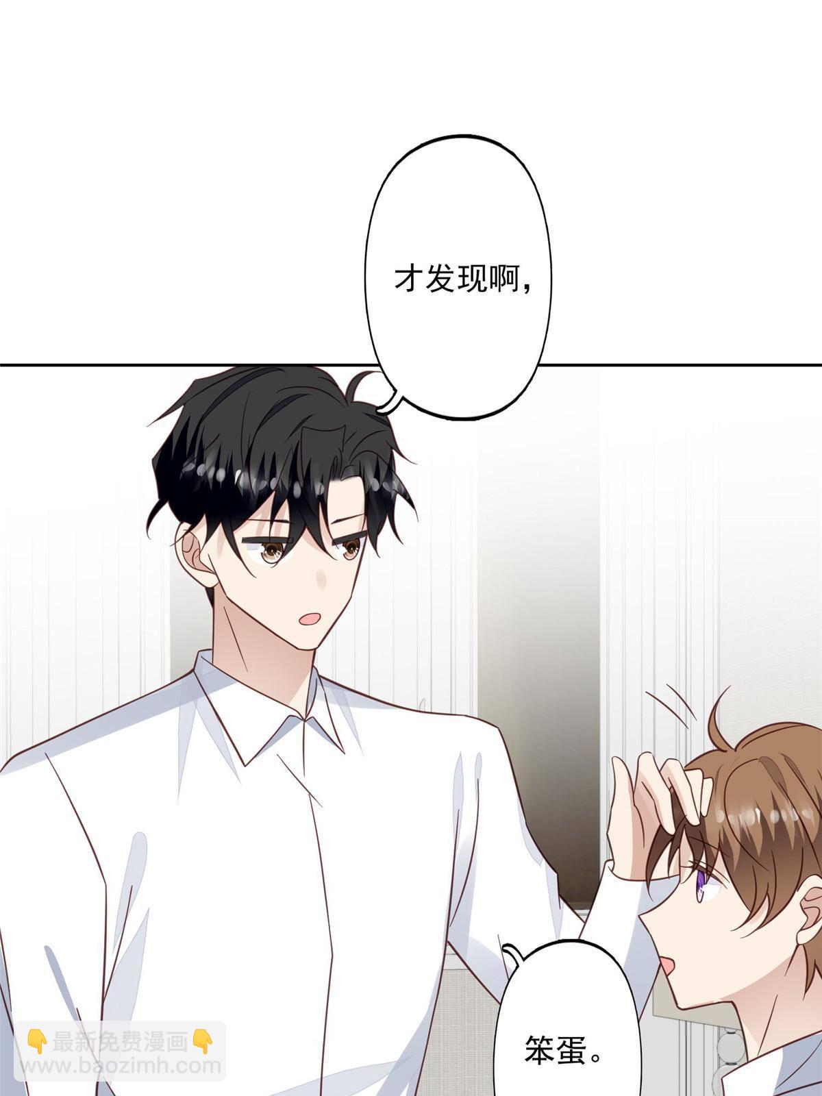 我靠大佬穩住男團C位 - 116 定情信物 - 7