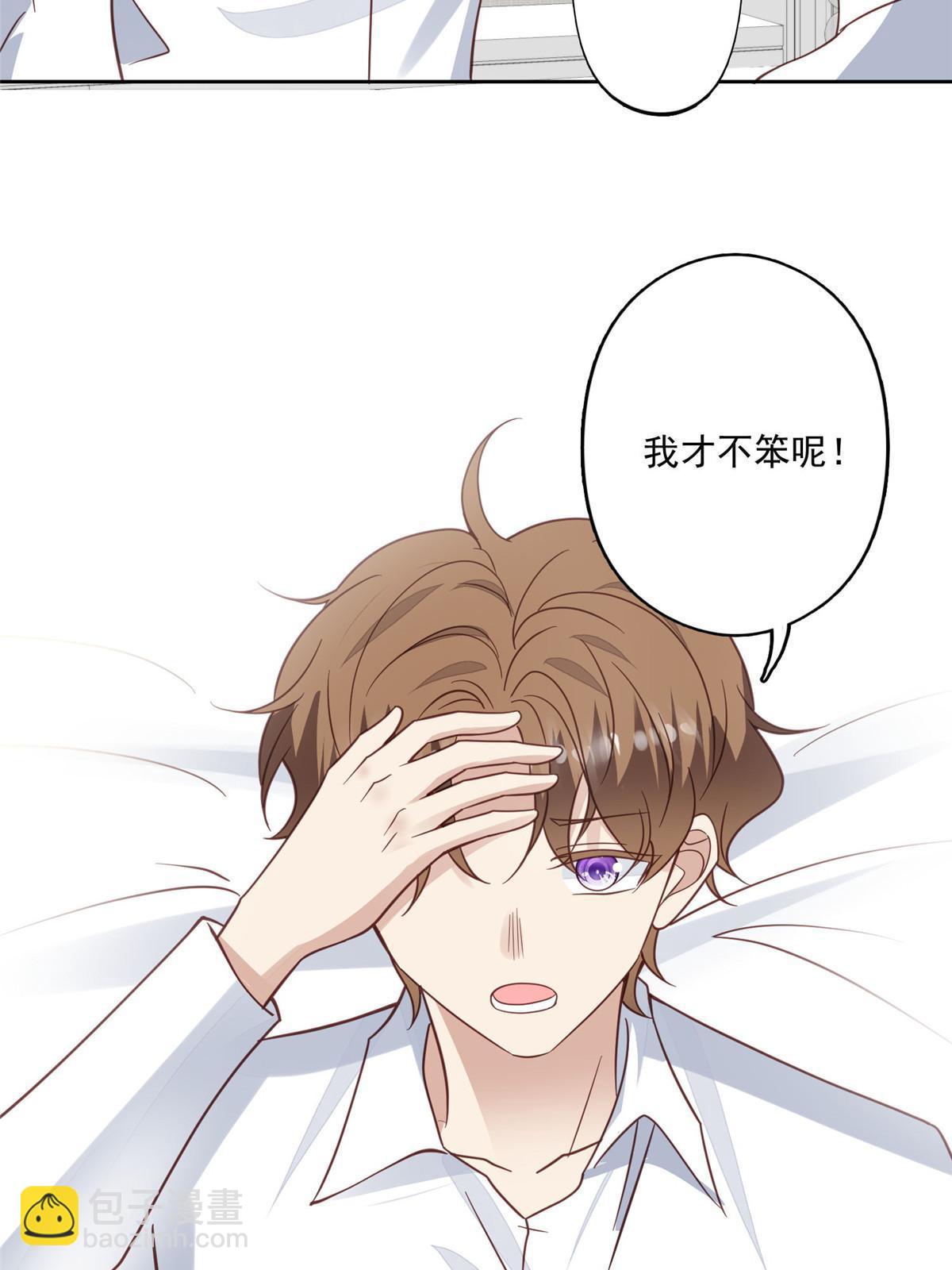 我靠大佬穩住男團C位 - 116 定情信物 - 1