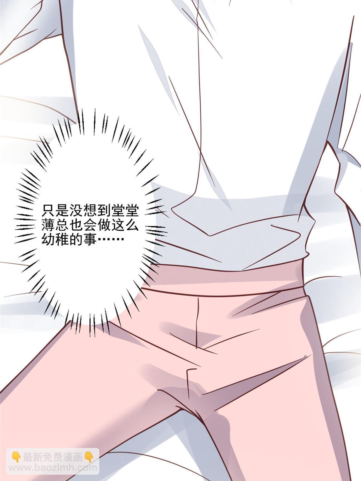 我靠大佬穩住男團C位 - 116 定情信物 - 2