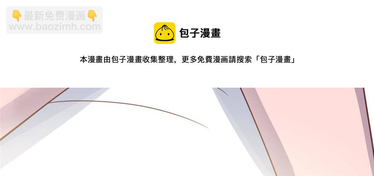 我靠大佬穩住男團C位 - 116 定情信物 - 3