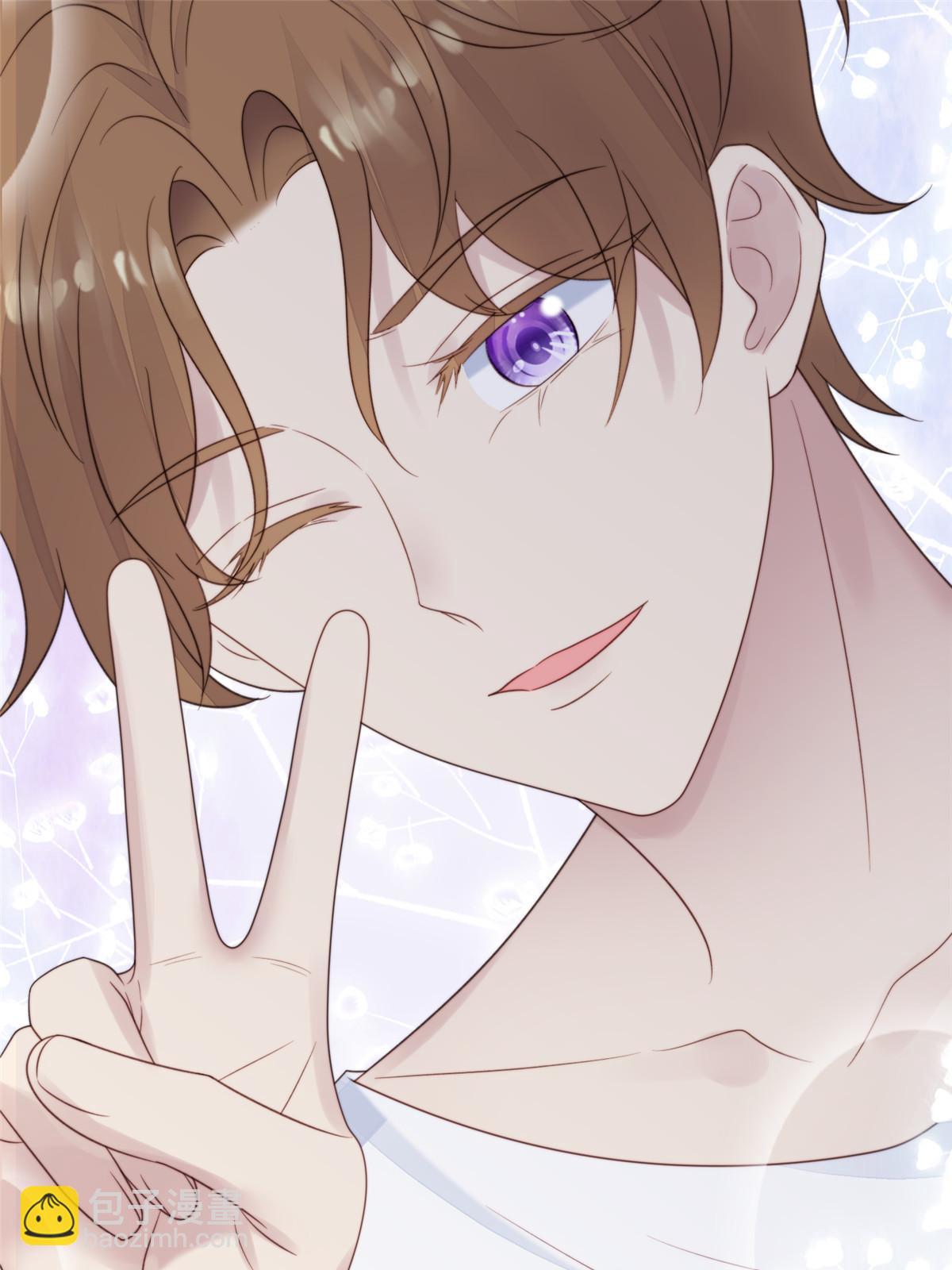 我靠大佬穩住男團C位 - 116 定情信物 - 4