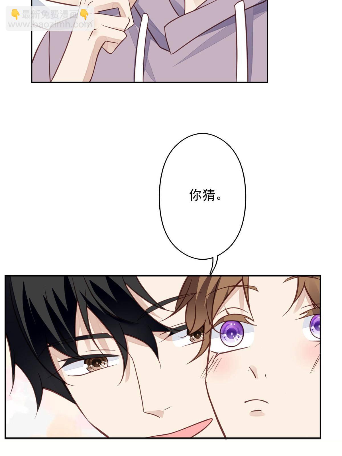 我靠大佬穩住男團C位 - 116 定情信物 - 6