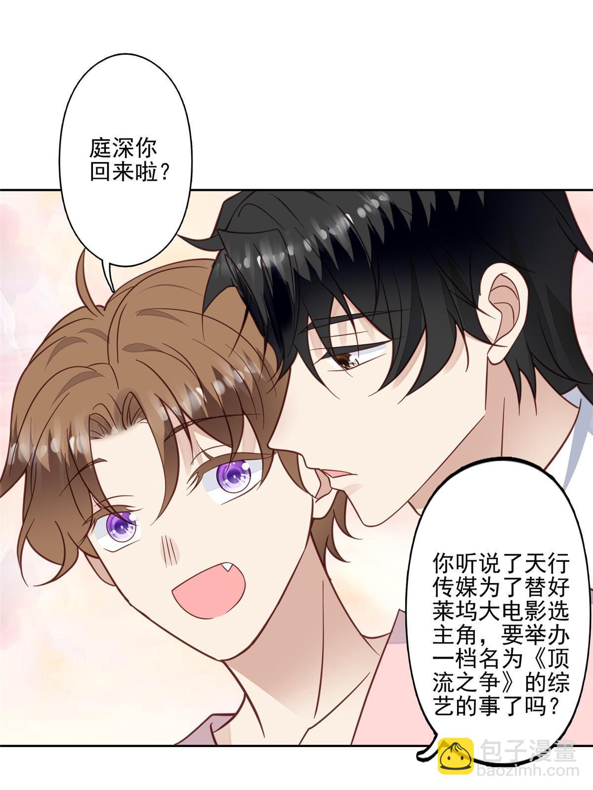 我靠大佬穩住男團C位 - 118 浴室等我 - 6