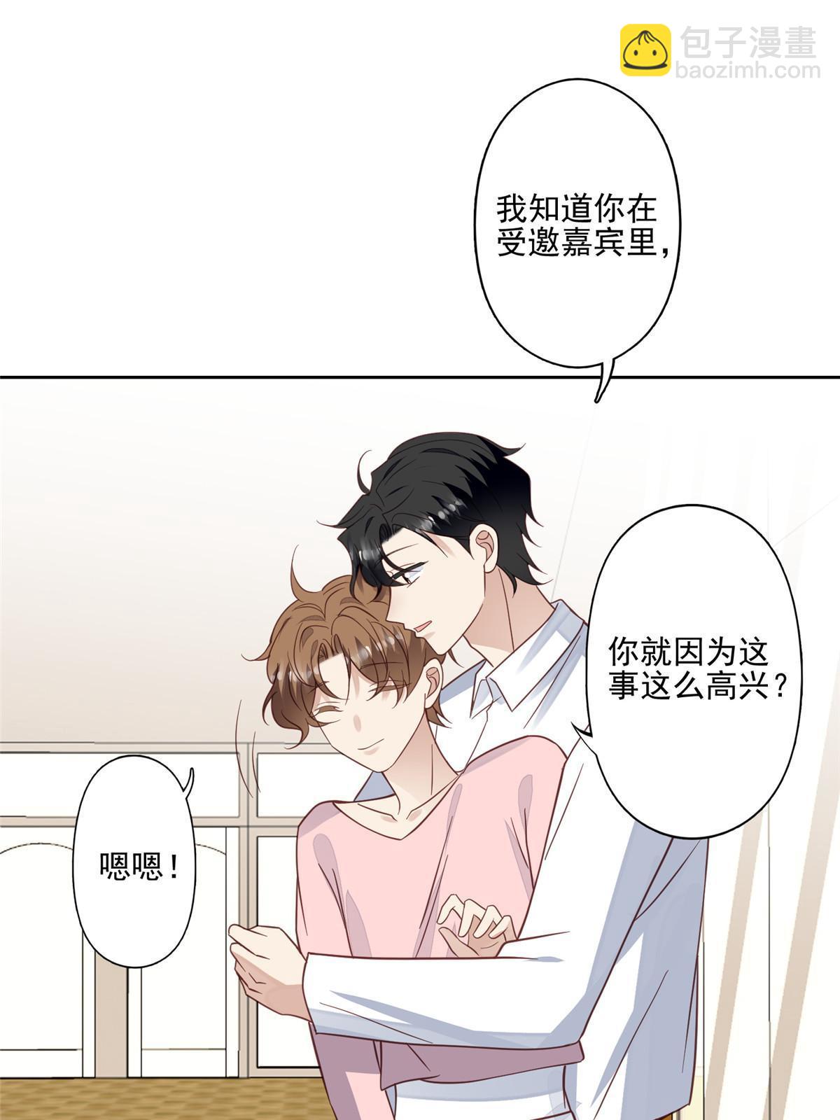 我靠大佬穩住男團C位 - 118 浴室等我 - 8