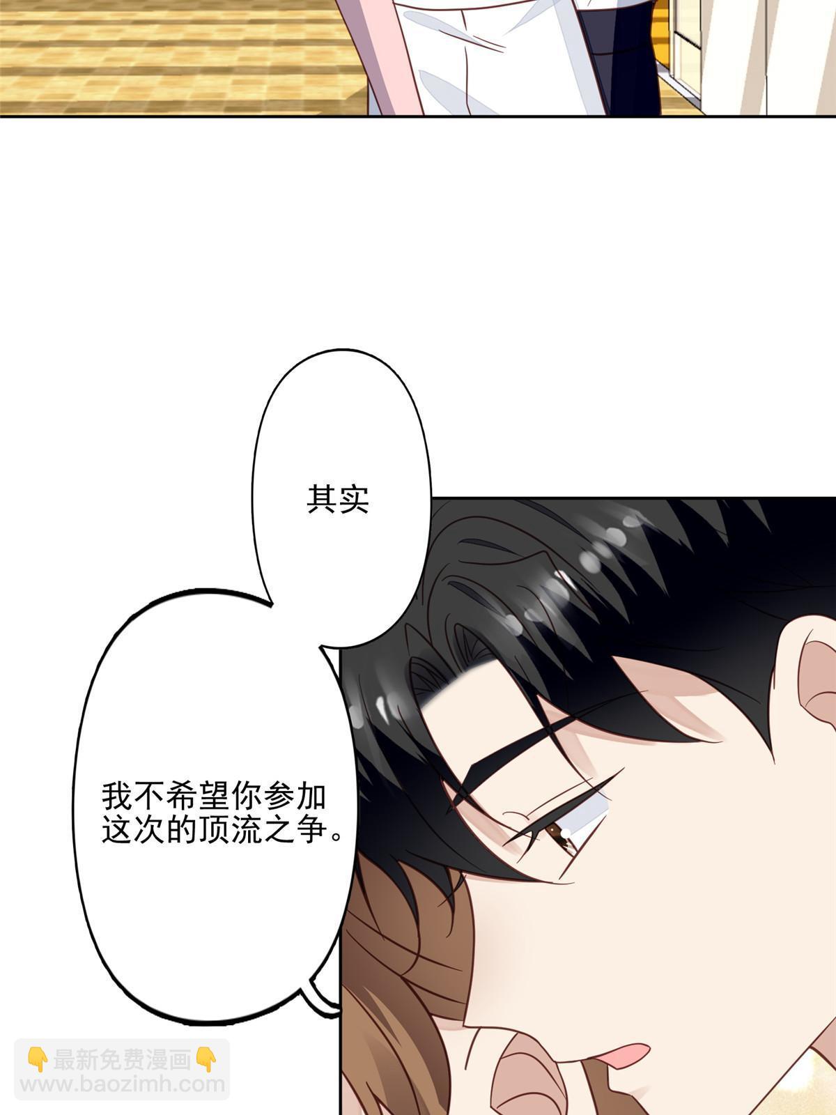 我靠大佬穩住男團C位 - 118 浴室等我 - 1