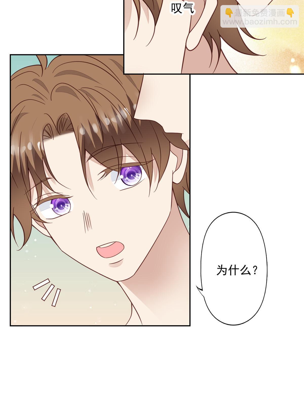 我靠大佬穩住男團C位 - 118 浴室等我 - 2