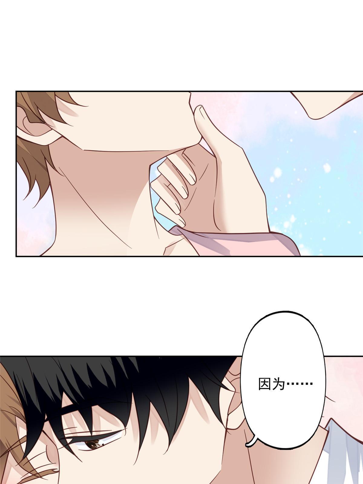 我靠大佬穩住男團C位 - 118 浴室等我 - 3