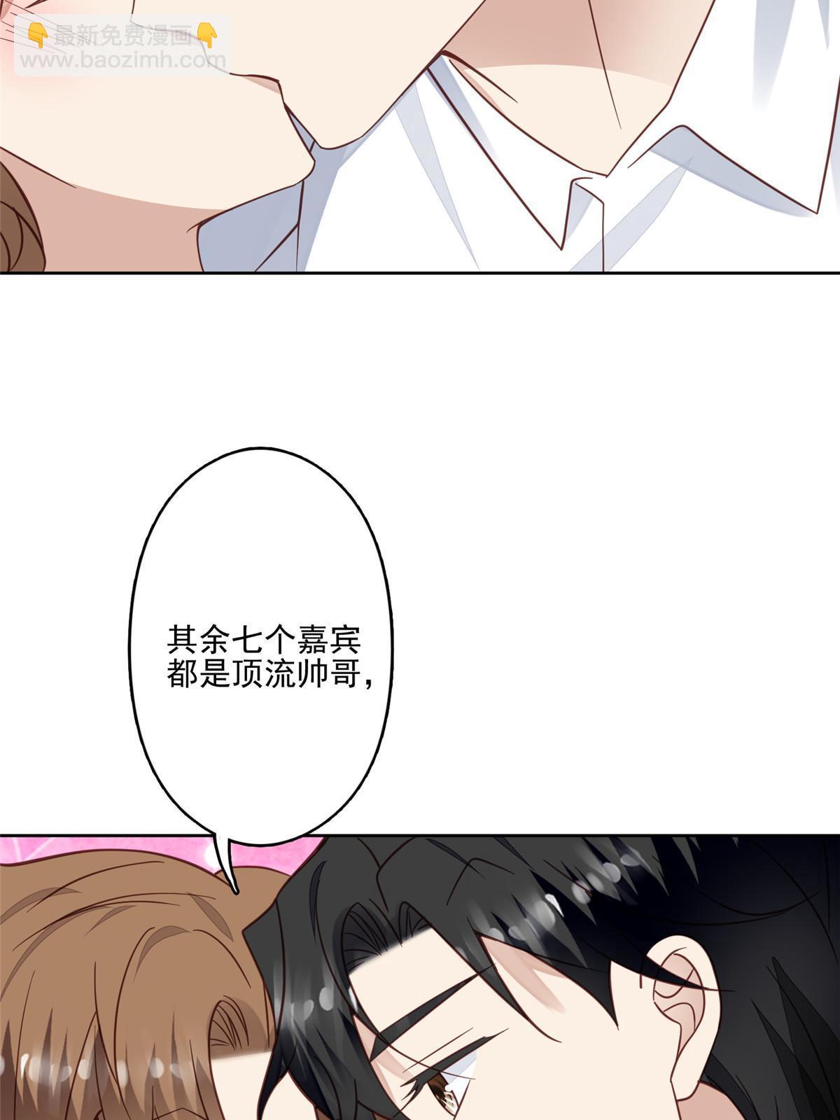 我靠大佬穩住男團C位 - 118 浴室等我 - 4