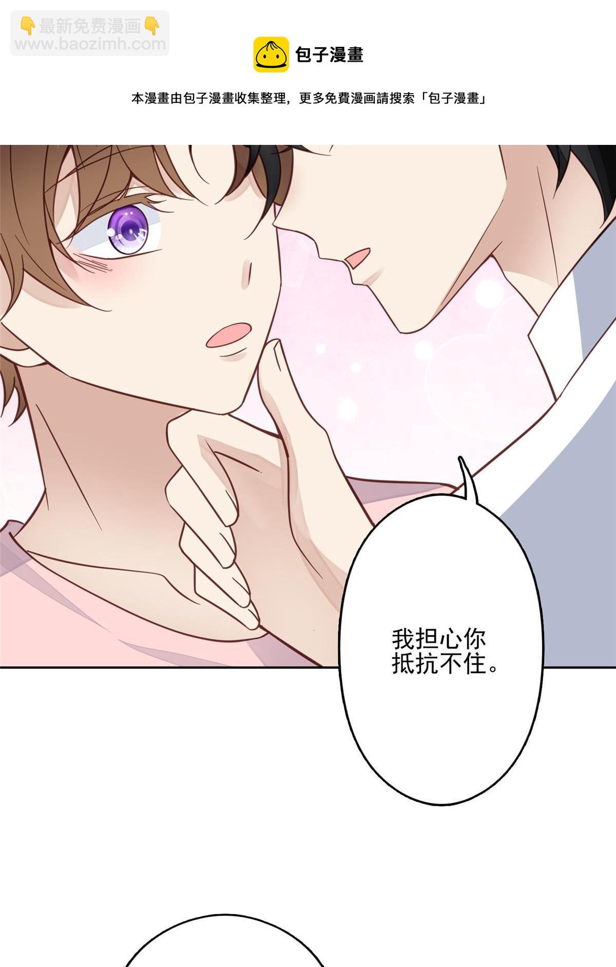 我靠大佬穩住男團C位 - 118 浴室等我 - 5