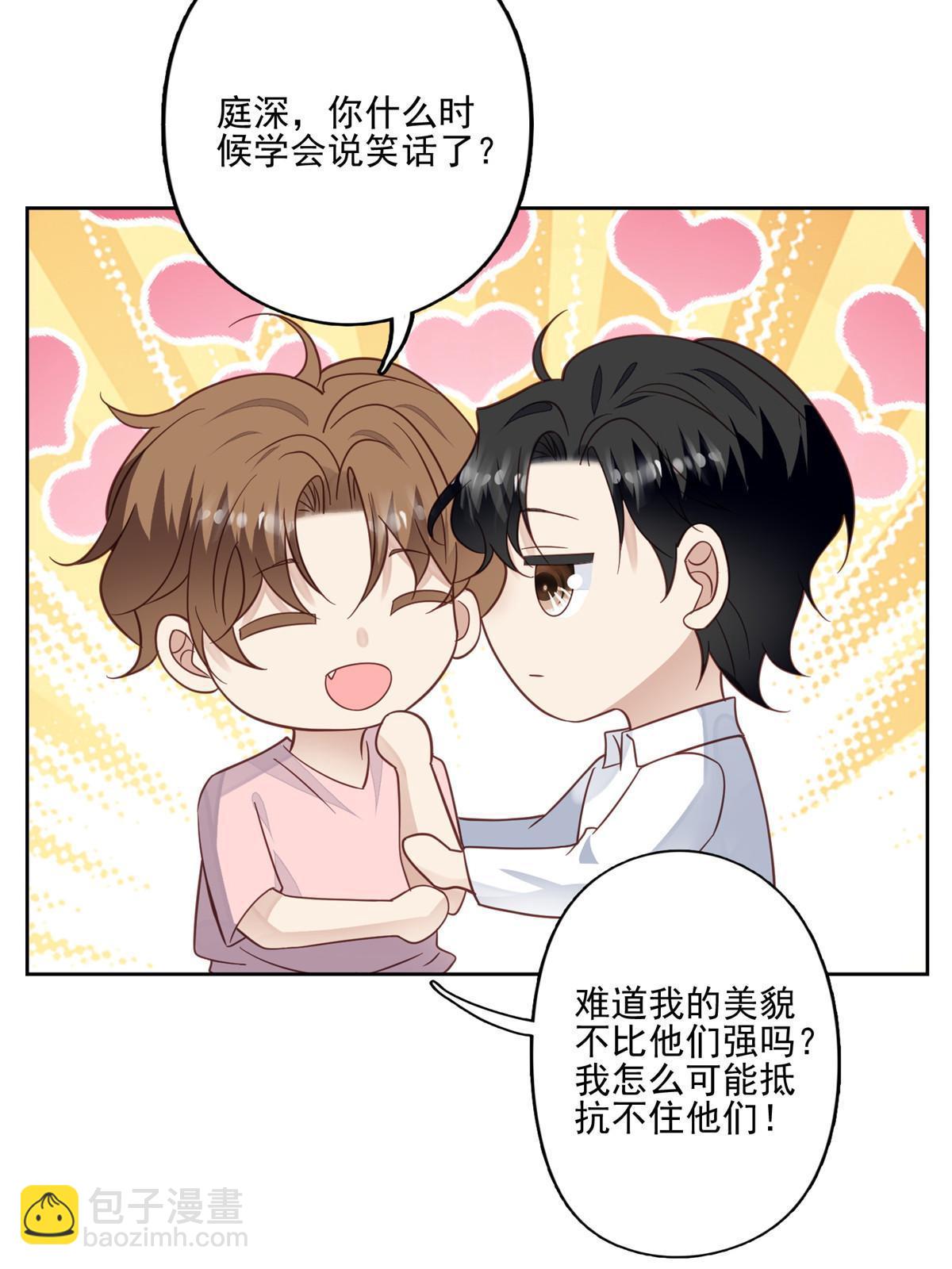 我靠大佬穩住男團C位 - 118 浴室等我 - 6