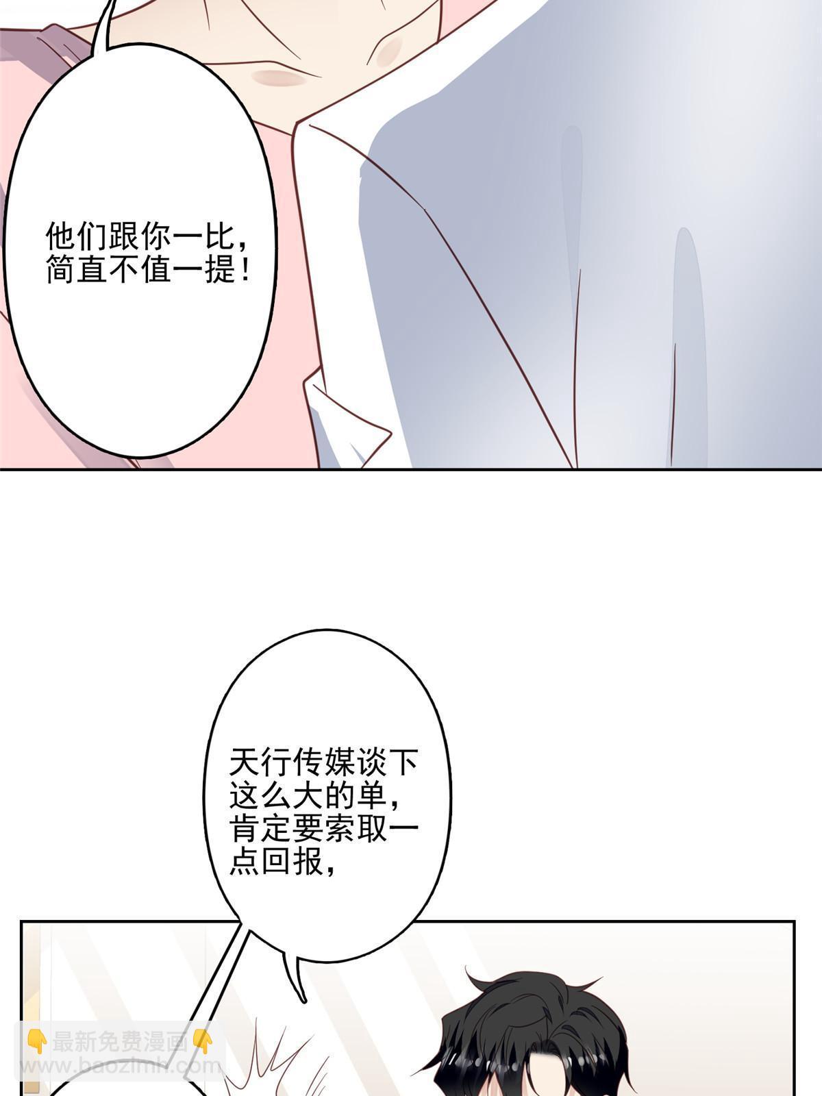 我靠大佬穩住男團C位 - 118 浴室等我 - 2