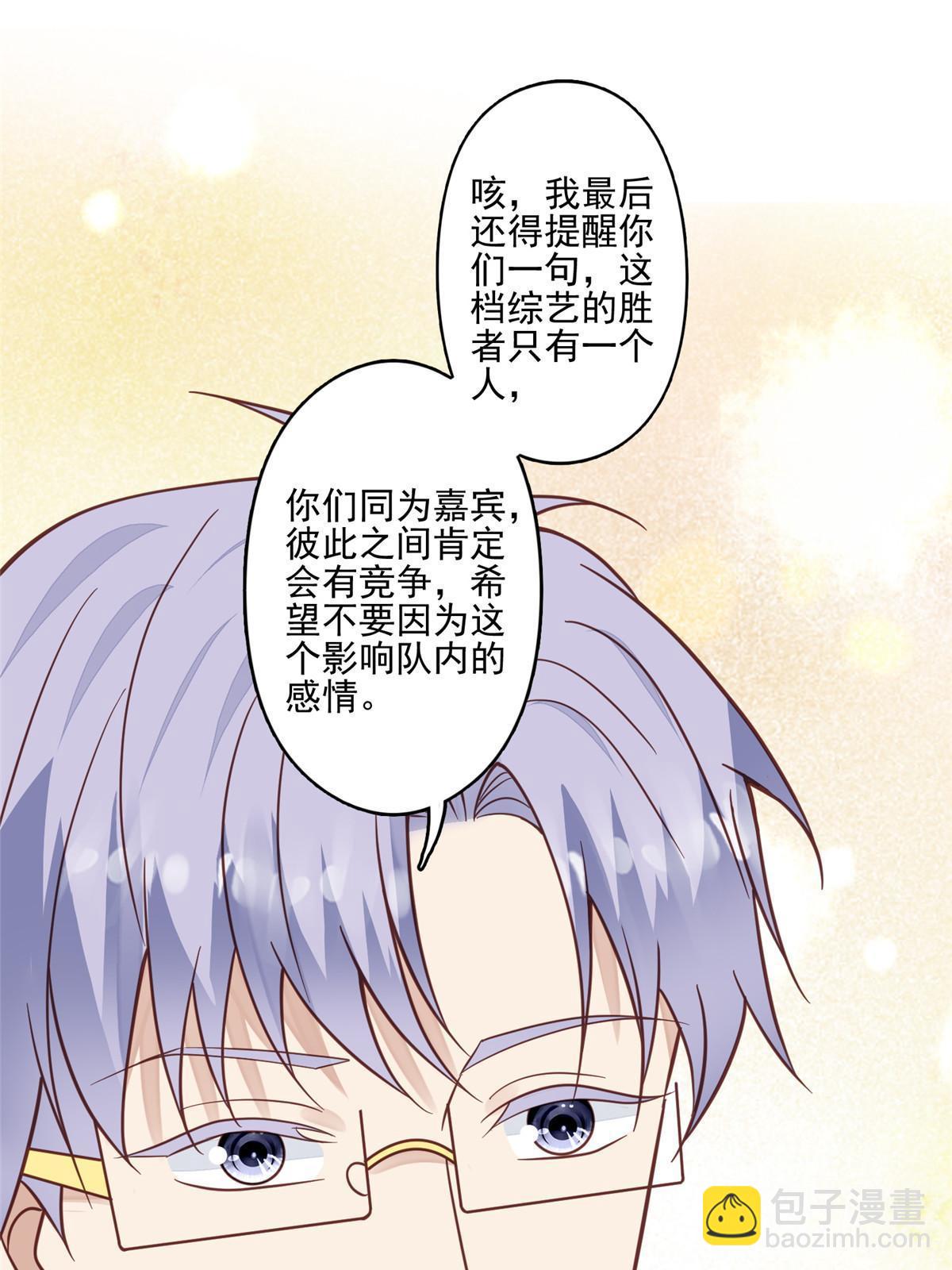 我靠大佬穩住男團C位 - 118 浴室等我 - 3