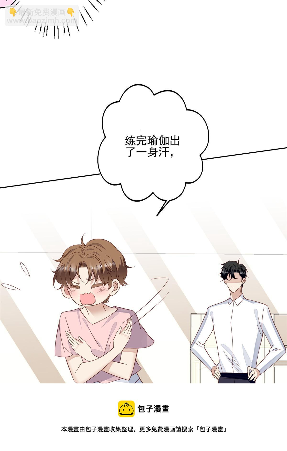 我靠大佬穩住男團C位 - 118 浴室等我 - 7