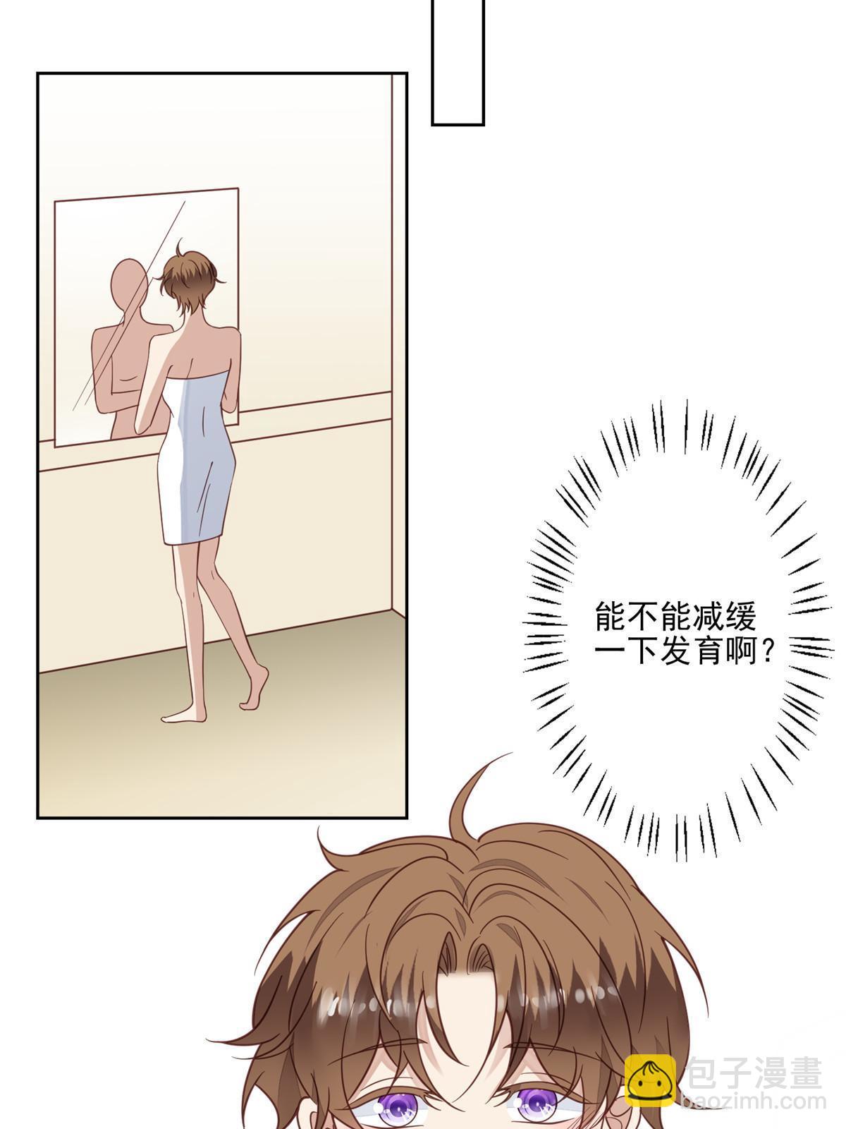 我靠大佬穩住男團C位 - 118 浴室等我 - 2