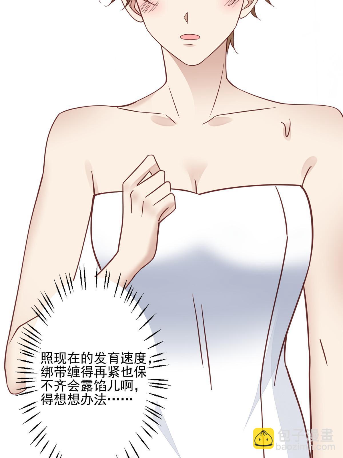 我靠大佬穩住男團C位 - 118 浴室等我 - 3