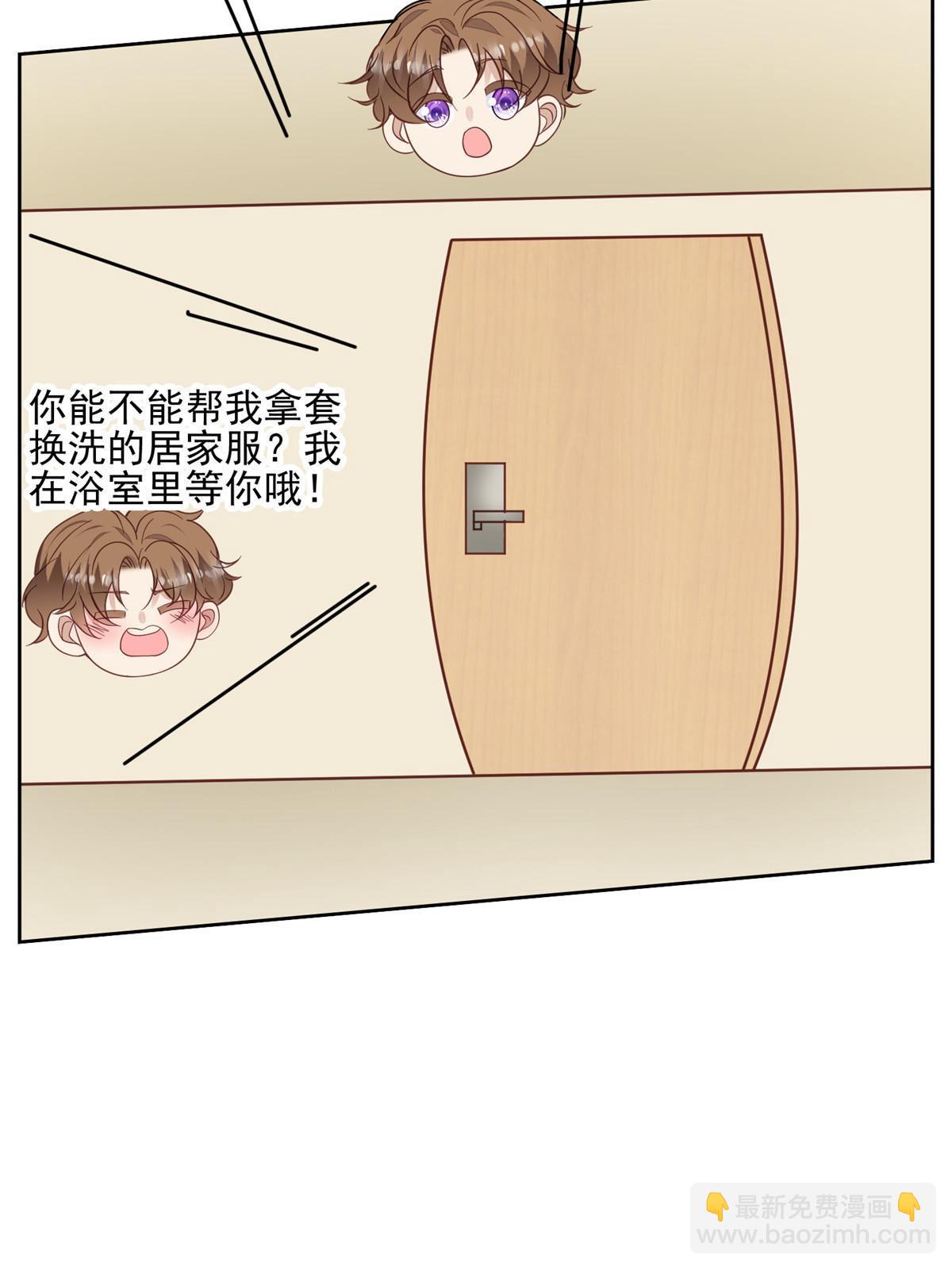 我靠大佬穩住男團C位 - 118 浴室等我 - 8