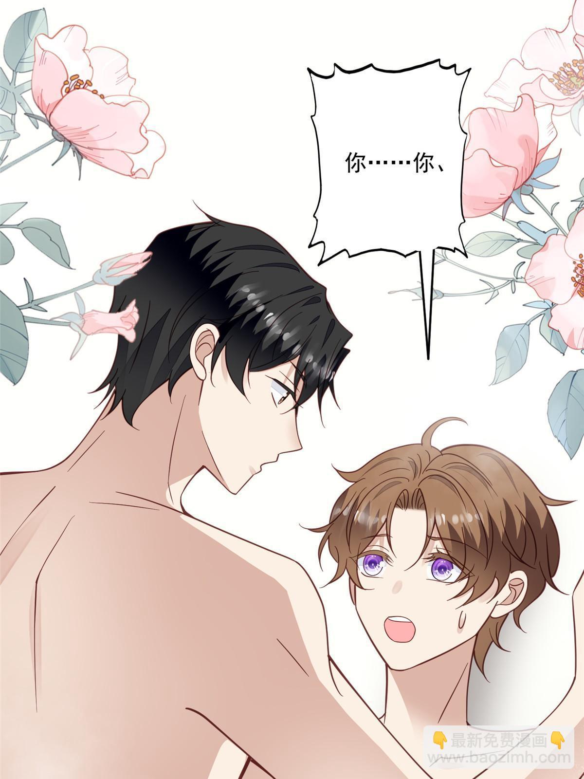 我靠大佬穩住男團C位 - 118 浴室等我 - 3